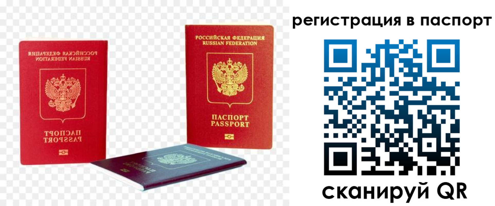 прописка от собственника в Берёзовском