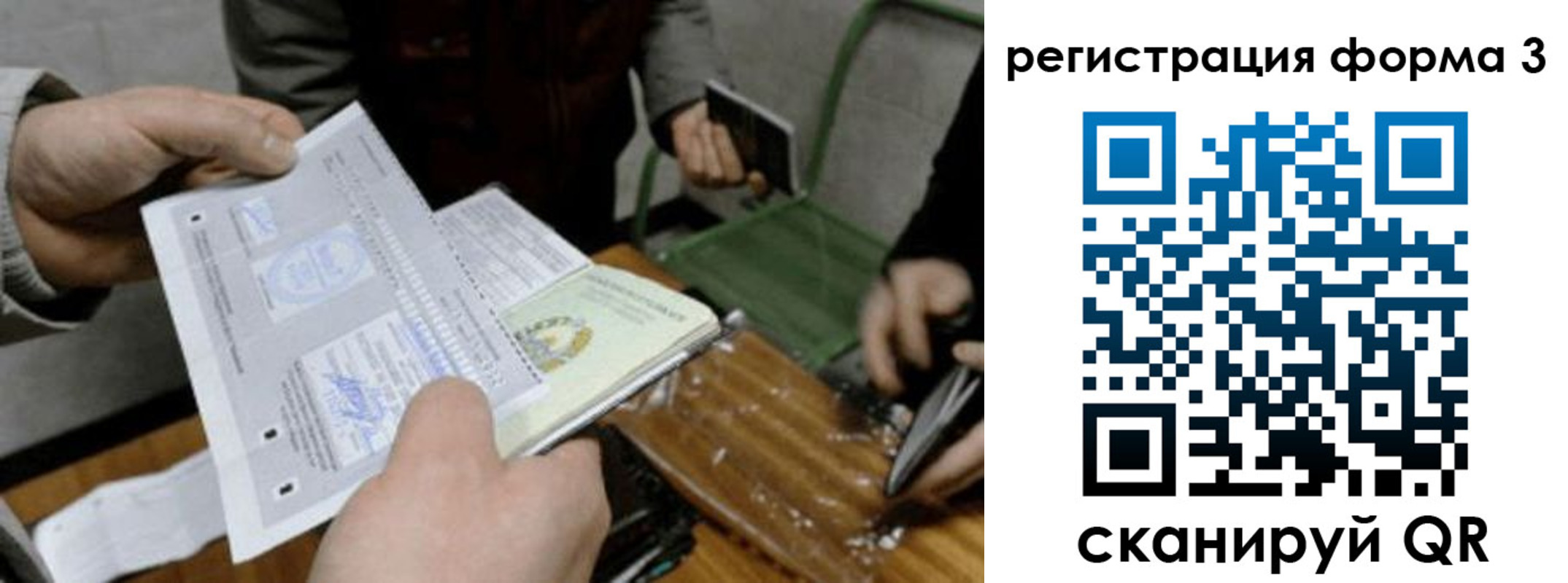 где прописаться в Берёзовском