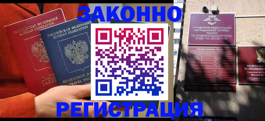 временная регистрация госуслуги в Берёзовском