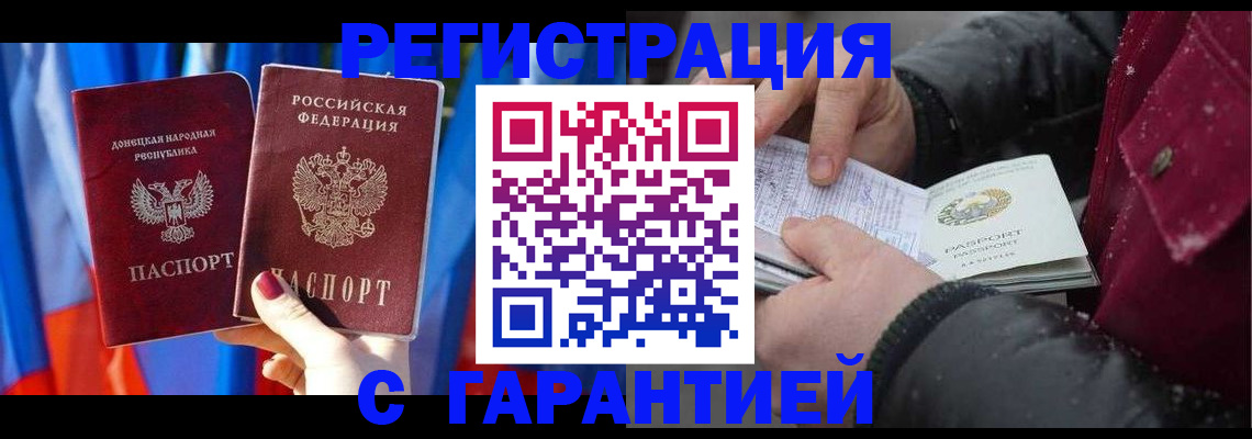 временная прописка в Берёзовском