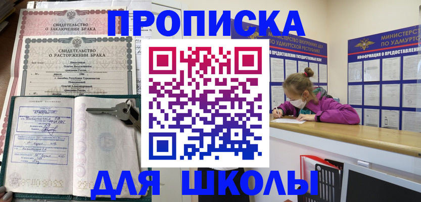 временная регистрация недорого в Берёзовском