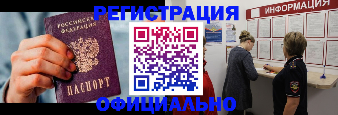 прописка для военкомата в Берёзовском