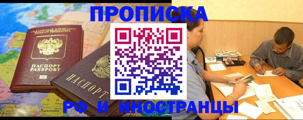 временная регистрация поиск в Берёзовском