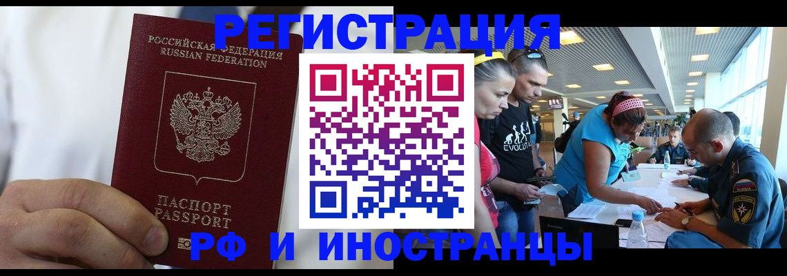 купить прописку в Берёзовском